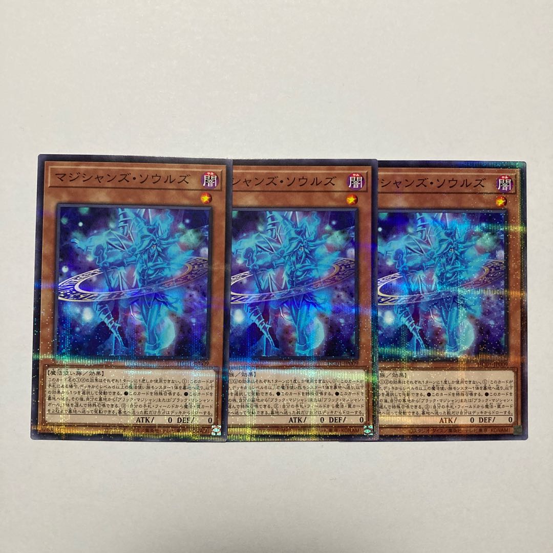 Magicians' Souls Parallel Normal JP009