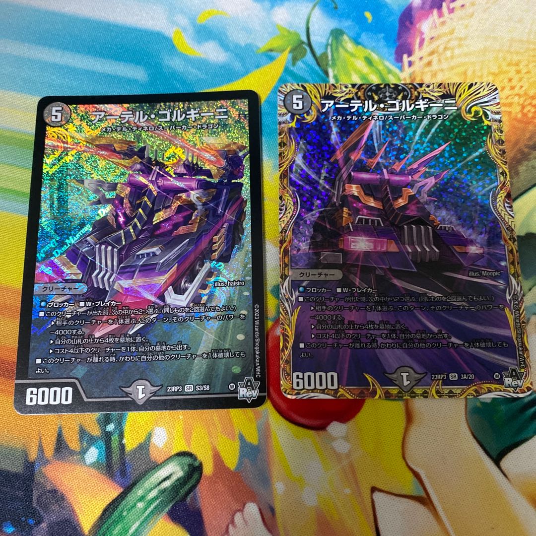 Artel Gorgini SR S3/S8