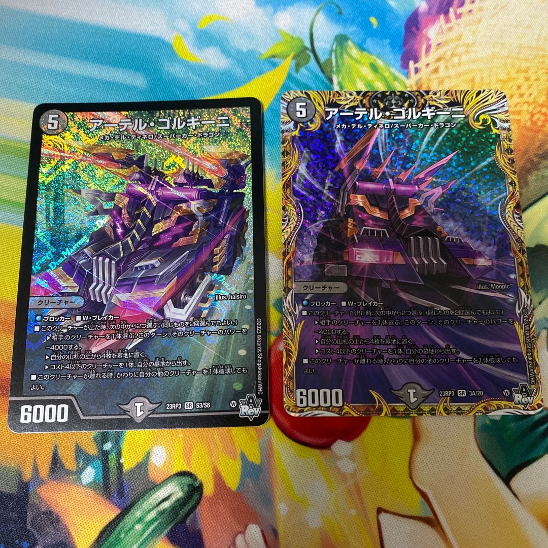 Artel Gorgini SR S3/S8