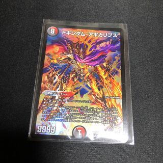 ドキンダム・アポカリプス おまけ付き