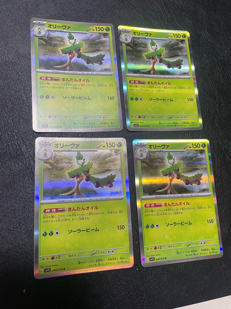 オリーヴァ R 008/078