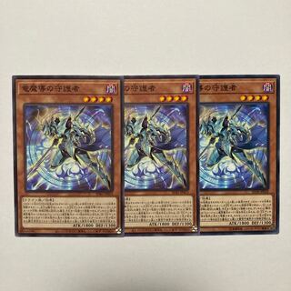 Keeper of Dragon Magic Normal JP018