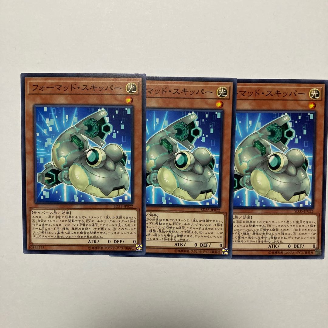 Formud Skipper Normal JP022