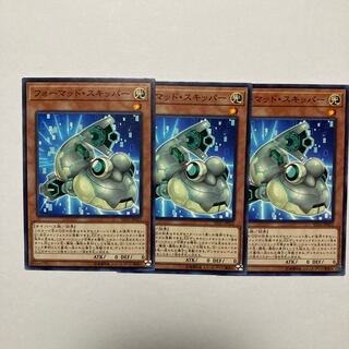 Formud Skipper Normal JP022