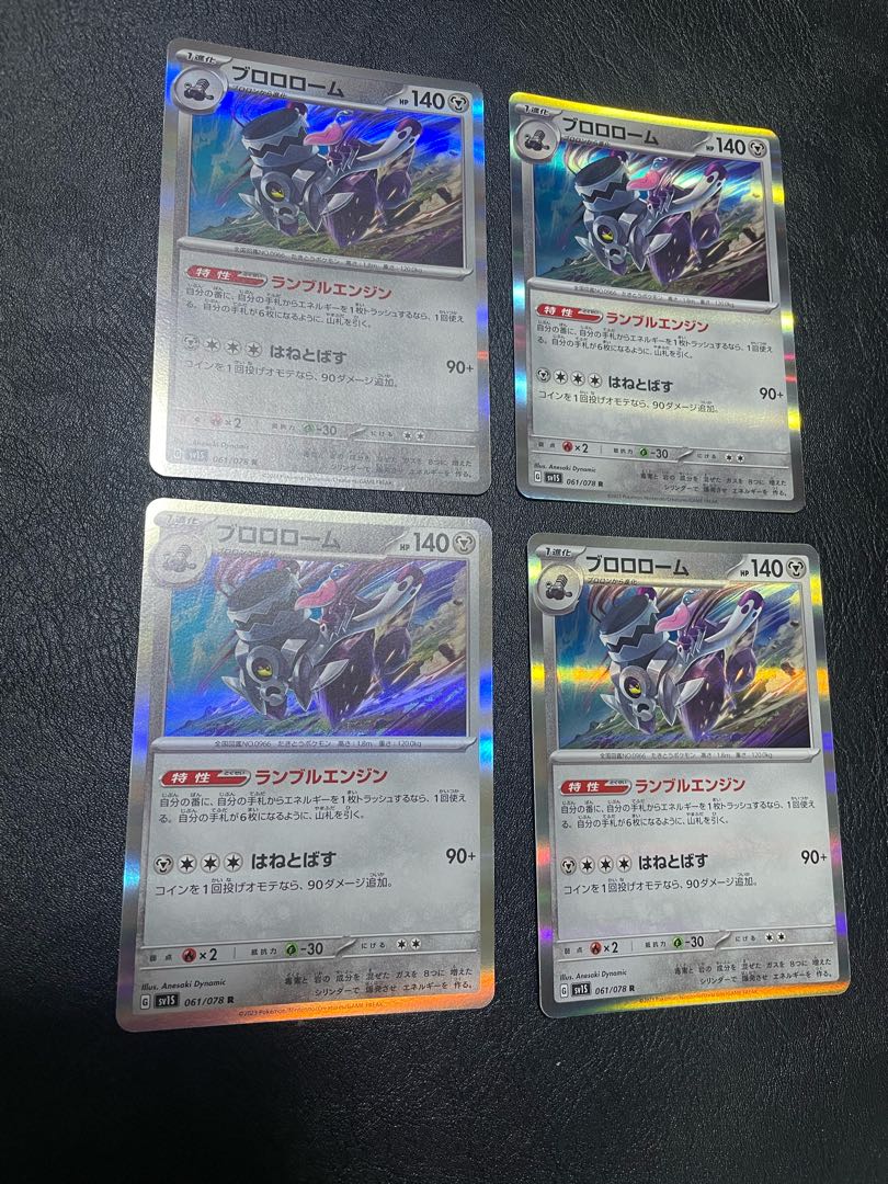 ブロロローム R 061/078