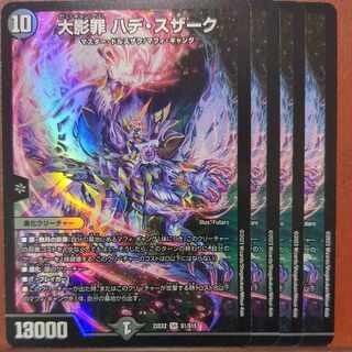 Set Discount Ookage Crime Hade Suzaku SR S1/S15