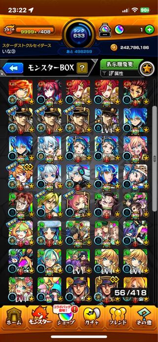 モンストアカウント