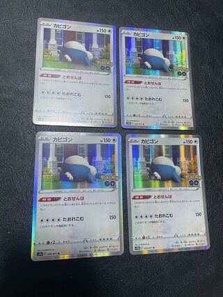 カビゴン R 056/071の通販 ぶー@複数購入で値引き（1866117603） | magi