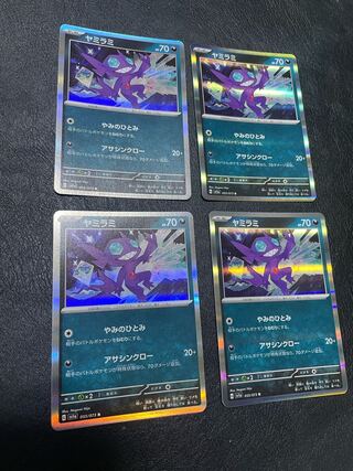 ヤミラミ R 055/073