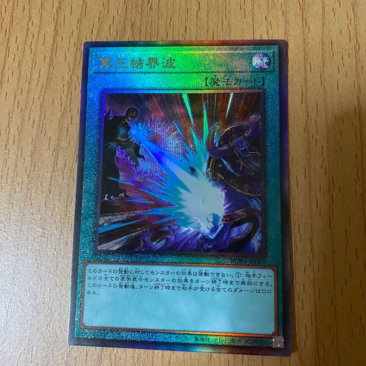 Relief UL Dark Ruler No More