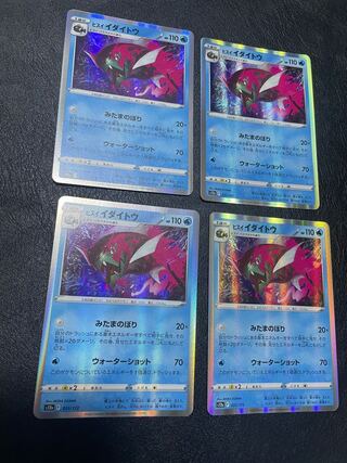 Jadeite (R spec.) 031/172