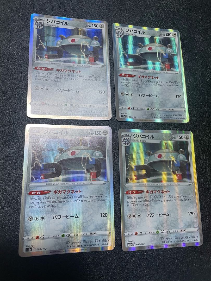 ジバコイル(R仕様) 096/172