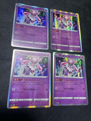 ディアンシー(R仕様) 063/172