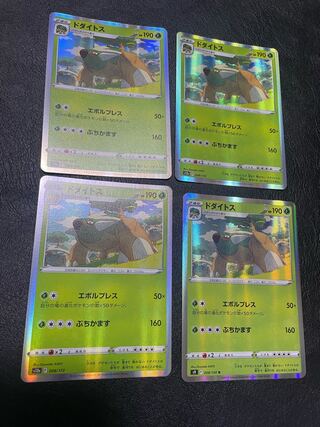 ドダイトス R 008/100