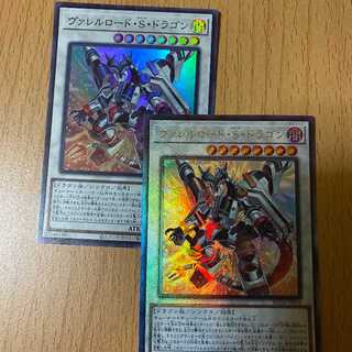 レリーフ+スーパー ヴァレルロード・S・ドラゴン　UL　SR