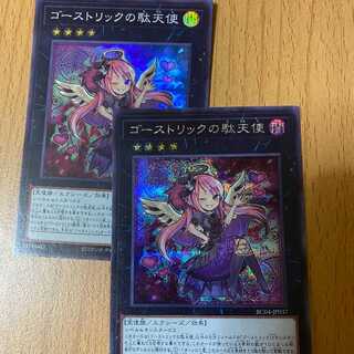 Sikh + Super Ghostrick Angel of Mischief. SE SR