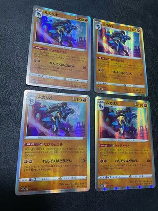 ルカリオ(R仕様) 077/172