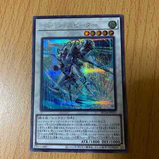 Sik SE Junk Speeder Secret