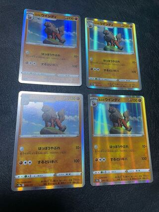 ヒスイウインディ(R仕様) 070/172