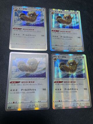 Bibarel(R spec) 122/172