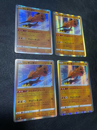 ガラルサンダー(R仕様) 073/172