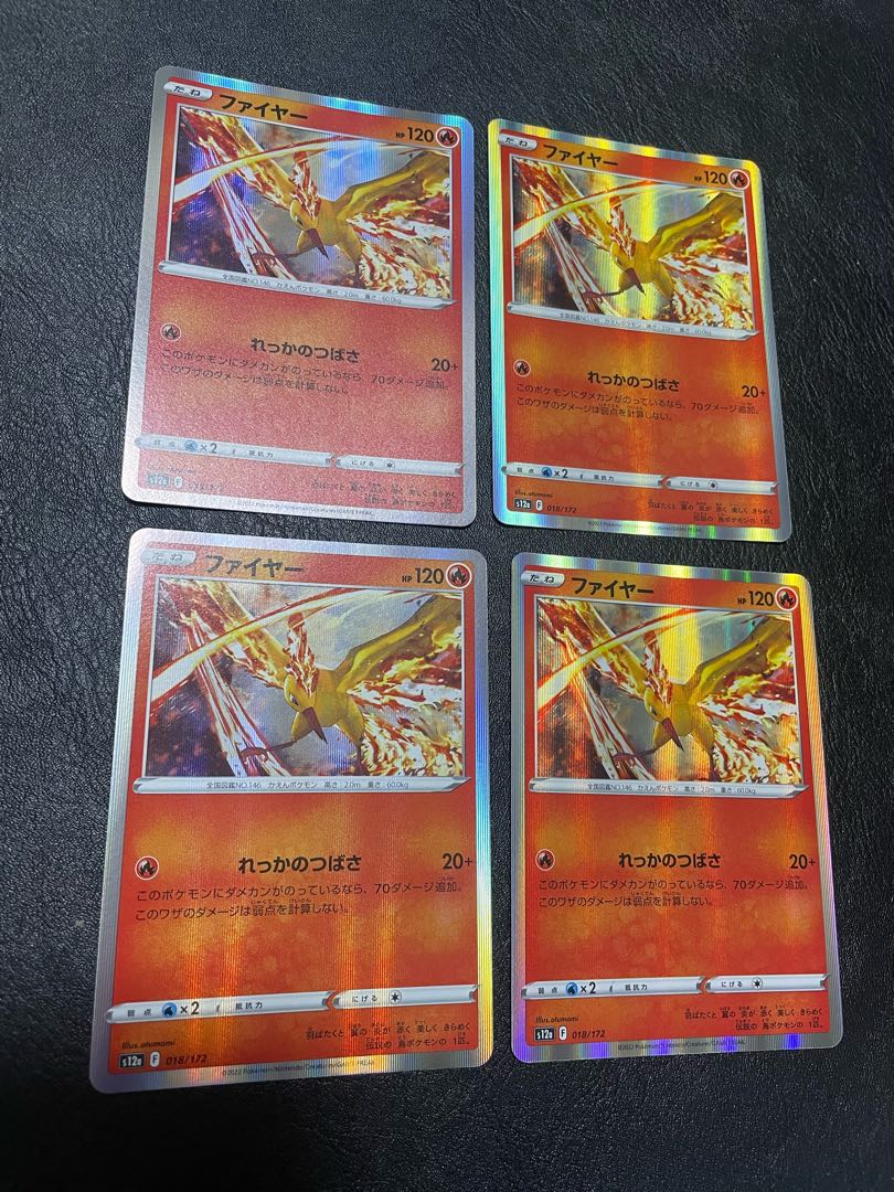 ファイヤー(R仕様) 018/172