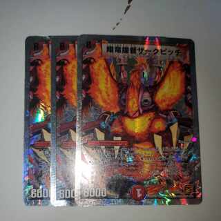 翔竜提督ザークピッチ 銀ホイル版 3枚セット