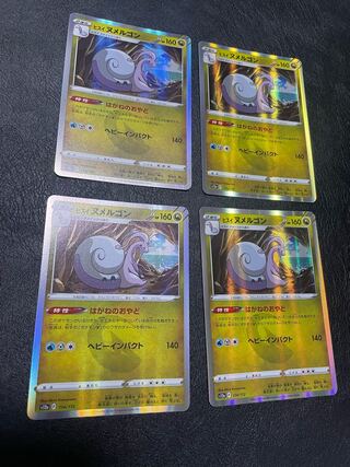 ヒスイヌメルゴン(R仕様) 114/172