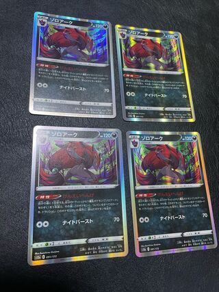 ゾロアーク(R仕様) 091/172