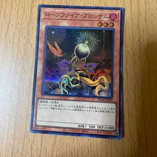 Super SR Lonefire Blossom