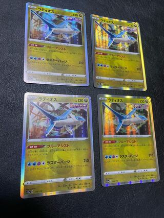 Latios(R spec) 106/172