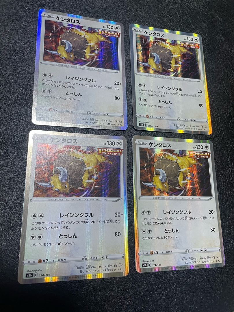 ケンタロス(R仕様) 124/184