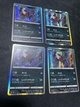 ダークライ R 045/067