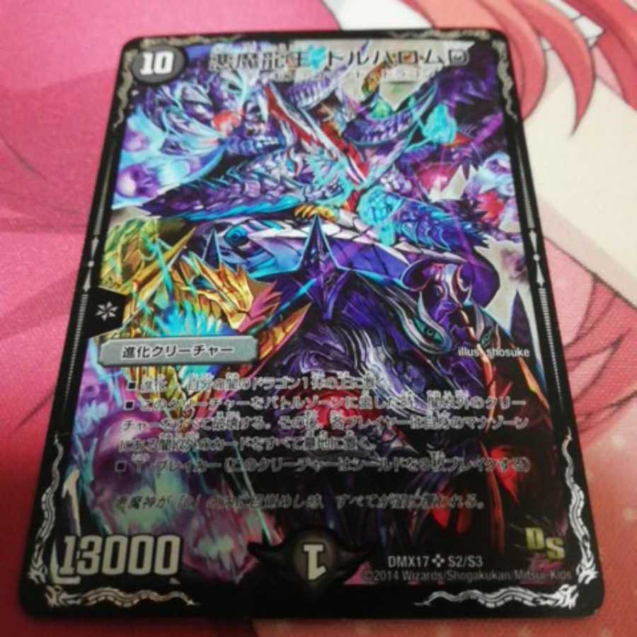 傷あり特価!!ドルバロムD