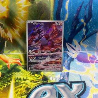 グラードン AR 069/062 1枚