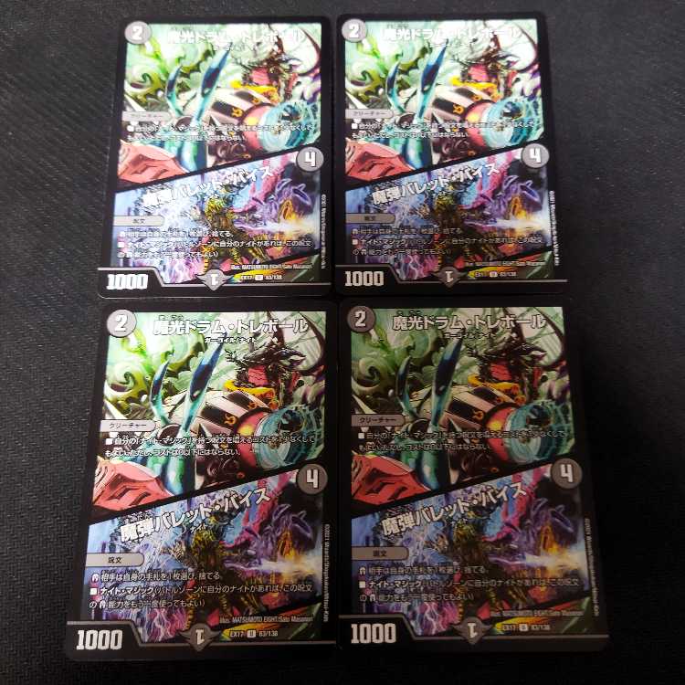 Magic Light Drum Trebor|Magic Bullet Vice U 83/138 4pcs.