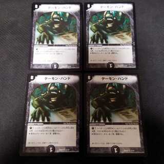 Terror Pit R DMD33 4 sheets