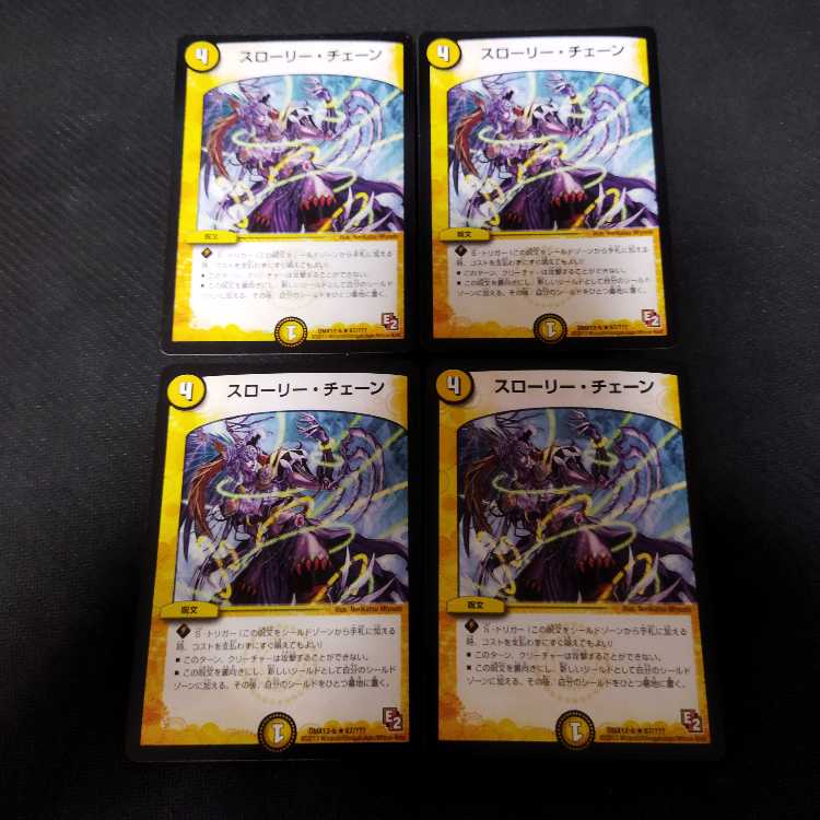 Slowly Chain R 4 sheets