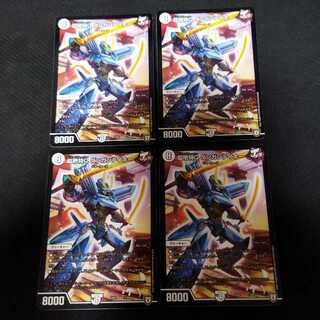 超絶特Q ダンガンテイオー 4枚