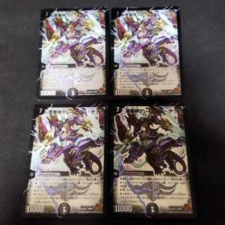 Darkness Demon Grateful Dead SR S2/S5 4 copies