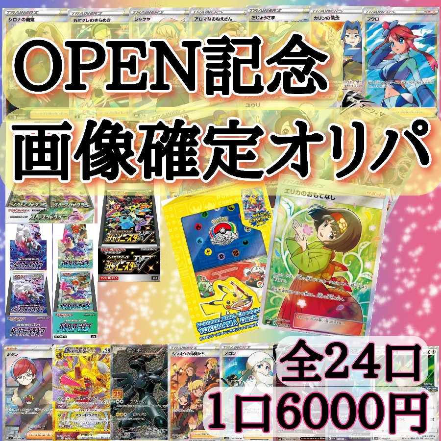 OPEN Commemoration! Image confirmed! Oripa, a big deficit!