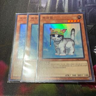 Yu-Gi-Oh! Rescue Cat Super 3 cards Chinese
