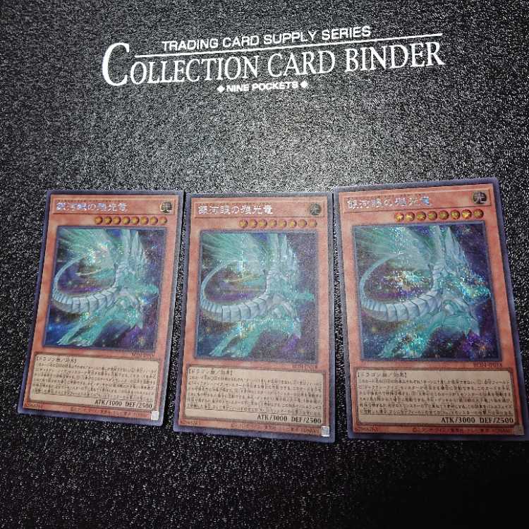 Galaxy-Eyes Afterglow Dragon Secret Rare JP018 Three copies