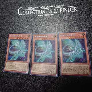 Galaxy-Eyes Afterglow Dragon Secret Rare JP018 Three copies