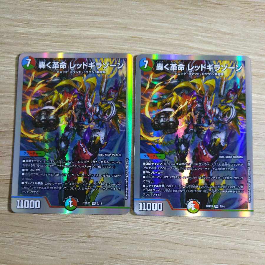 Roaring Restructer Revolution Red Gila Xorn SR 36/50