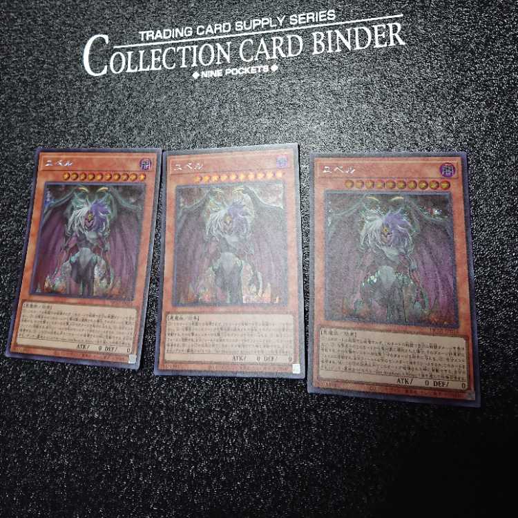 ユベル シークレットレア JP016 三枚