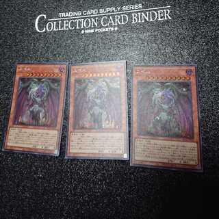 ユベル シークレットレア JP016 三枚