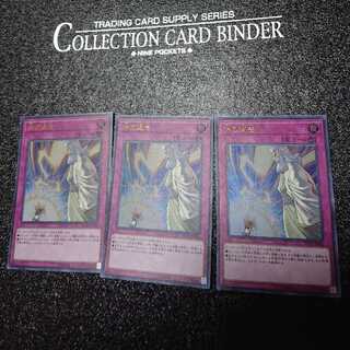 Solemn Strike Ultra Rare JP050 Three copies