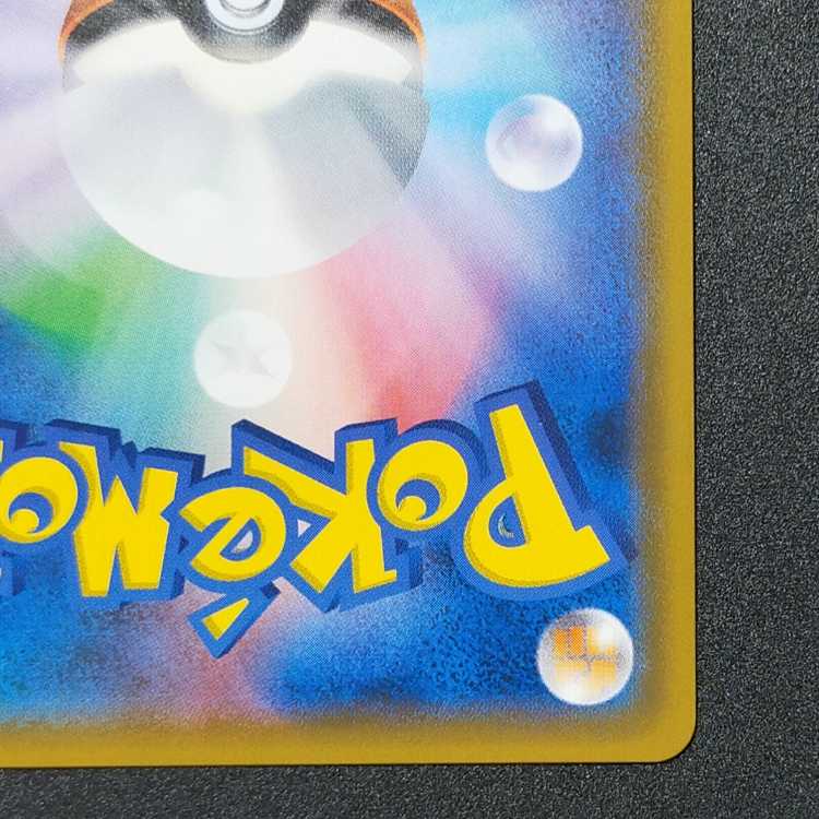 ルチア SR 104/096 1枚