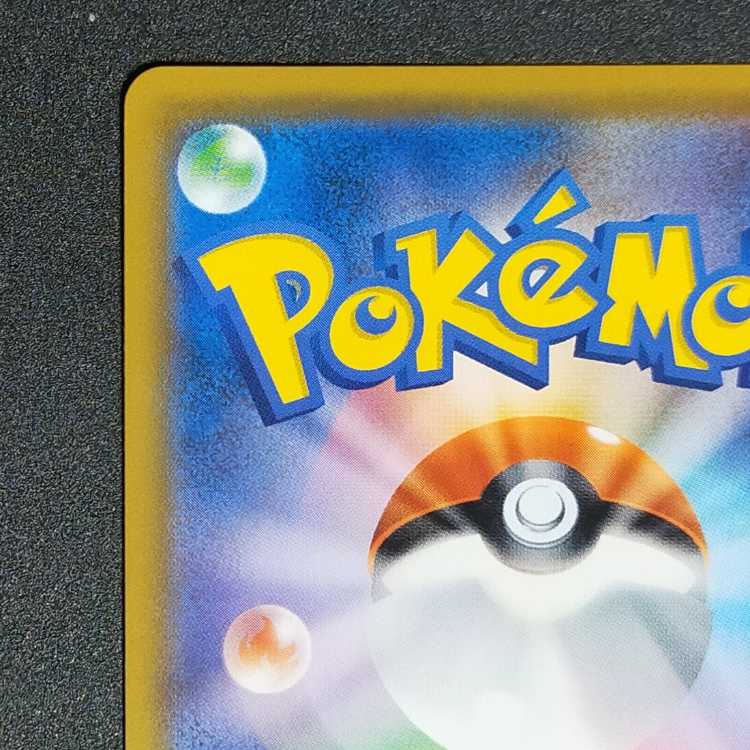 ルチア SR 104/096 1枚